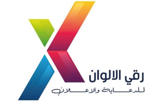 ﻣﺆﺳﺴﺔ رﻗﻲ اﻷﻟﻮان ﻟﻠﺪﻋﺎﻳﺔ واﻻﻋﻼن